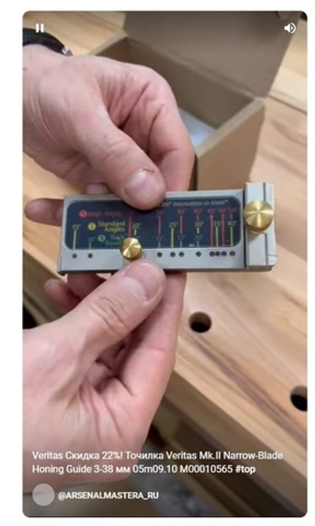 ХИТ! Точилка Veritas Mk.II Narrow-Blade Honing Guide 3-38 мм 05m09.10 М00010565