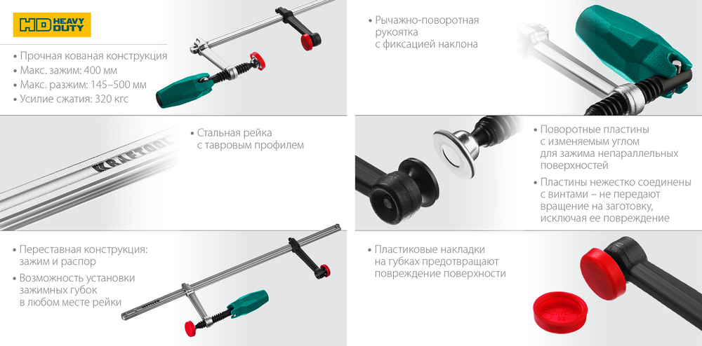 Новинка! Струбцина универсальная KRAFTOOL UNIVERSAL UF-400/80 мм, 80 х 400 мм тип F 32018-080-400