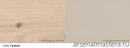 Цветное масло для древесины Osmo 3181 Галька, 0,75 л Dekorwachs Intensive Tone для внутренних работ Osmo-3181-0.75 10100400