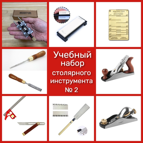 ВМЕСТЕ ДЕШЕВЛЕ! Учебный набор столярного инструмента № 2 10 предметов N0127-10AM