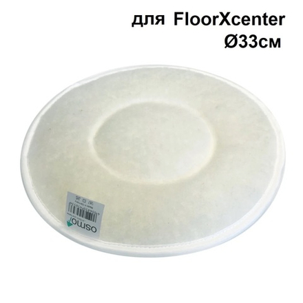 Новинка! Суперпад белый из микрофибры 33 см для машины FloorXcenter Osmo 14000243