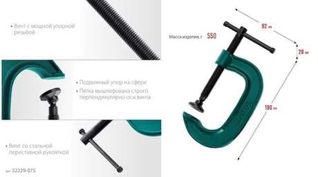 Струбцина G - образная Extrem-75 75 х 45 мм G-75 KRAFTOOL 32229-075