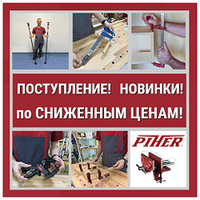Поступили на склад! Лучшие цены! Тиски, струбцины, зажимы Piher