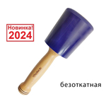 ХИТ! Киянка полиуретановая модель 1 D 90 мм 800 грамм безоткатная ПЕТРОГРАДЪ М00017056
