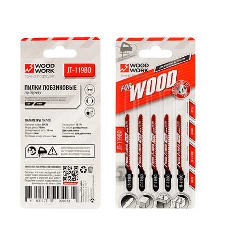 Новинка! Пилки лобзиковые 5 шт. Woodwork I=50 W=5 L=76 TP=2 TPI=12 дерево, чистовой рез криволинейный, для электролобзика JT-119BO