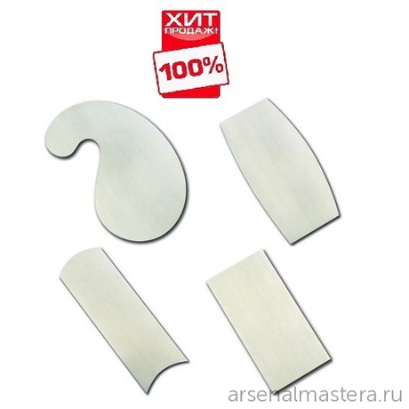 ХИТ! Цикли фигурные 4 шт Pax 0.8 мм TF PAX SHAPED SCRAPER SET М00005139