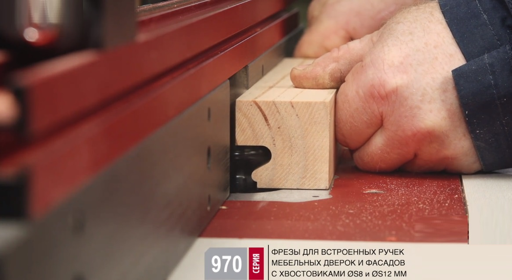 Новинка! Фреза профильная для скрытых ручек Woodwork D=38.1 I=22 L=54 S=8 R=5,9/1,6 мм 970.5938.08