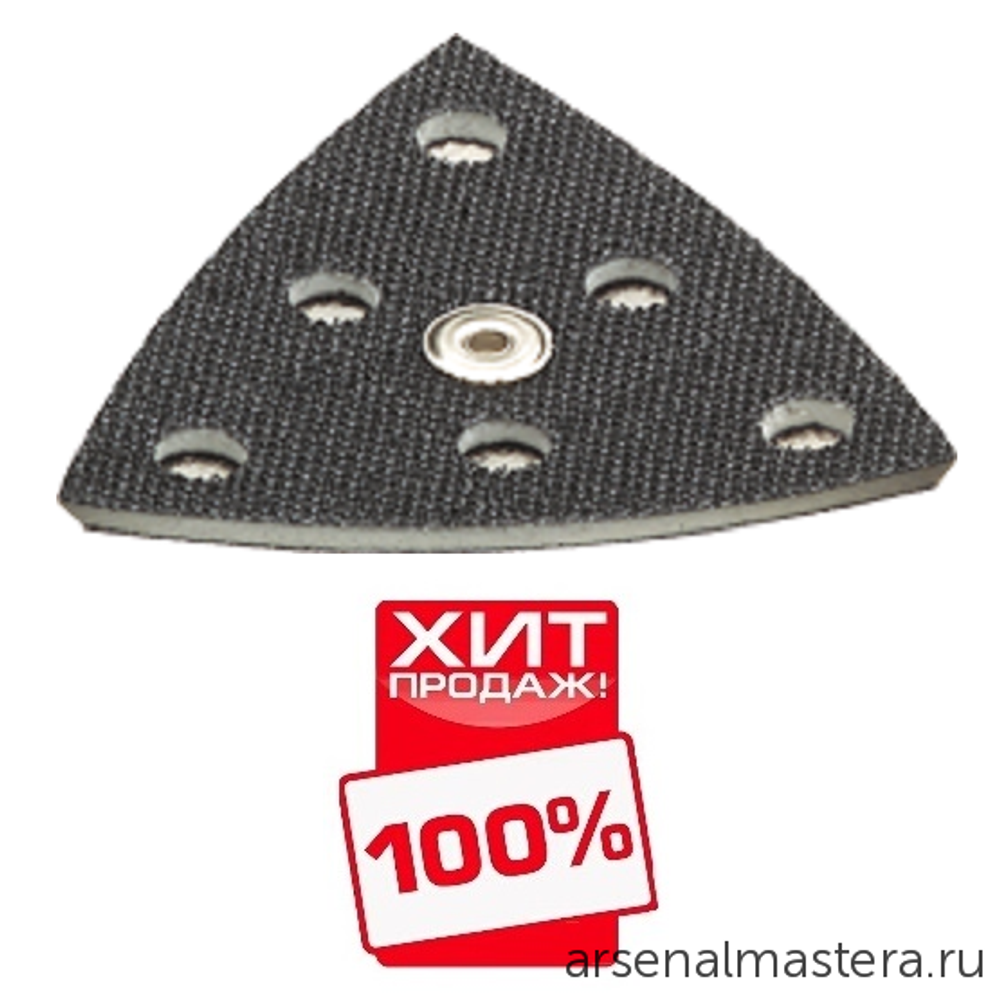 ХИТ! Комплект 2 шт Шлифовальные подошвы StickFix мягкие FESTOOL SSH-STF-V93/6-W/2 488715