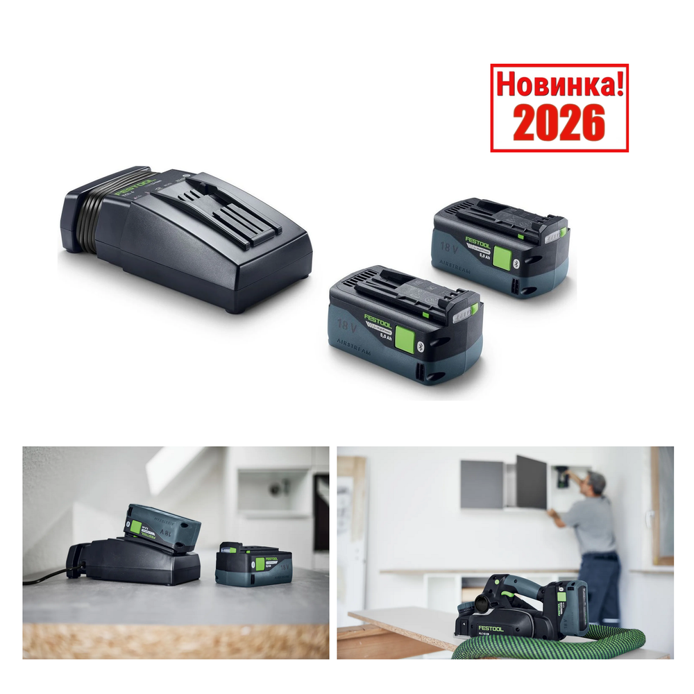 Новинка 2026! Энергокомплект стартовый FESTOOL 18В 2xHP5,0/TCL6, ДВА Аккумулятора BP 18 Li 5,0 HP-ASI 2x HighPower, Быстрозарядное устройство TCL 6 578736