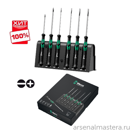 АКЦИЯ 2025 ХИТ! Набор 6 предметов ОТВЕРТКИ прецизионные + подставка, PH 0 x 60 / 1 x 80, SL 0.40 x 2.5 x 8 2035 / 6 B Kraftform Micro WERA WE-118152