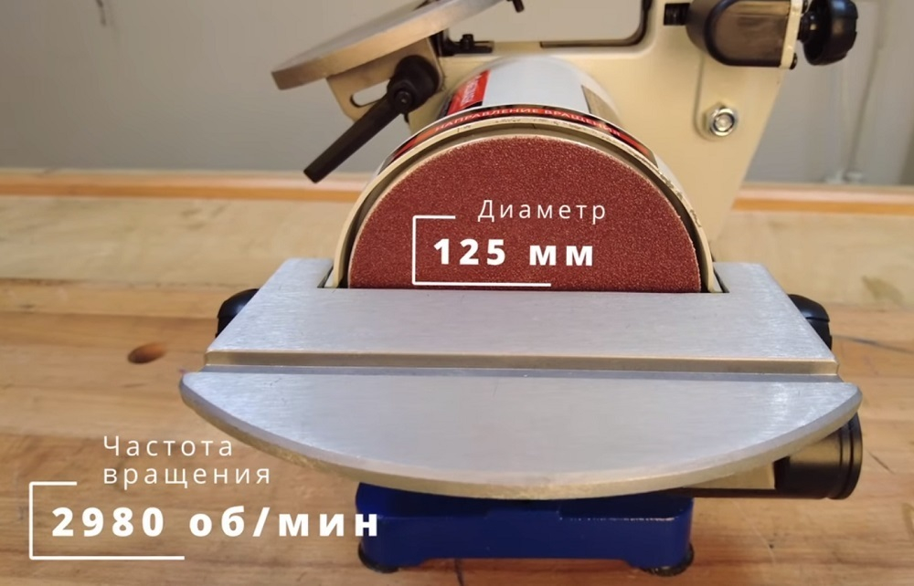 ХИТ! Станок шлифовальный ленточно - дисковый настольный 250 Вт 230 BELMASH BDG 25/125 S212A