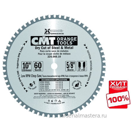 ХИТ! Диск пильный для пиления стали, железа (сухой рез) 305 x 25,4 x 2,2 / 1,8 0 8 FWF Z80 CMT 226.080.12