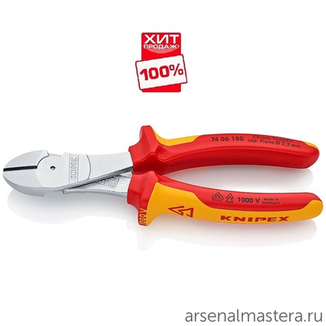 ХИТ! Бокорезы особо мощные VDE 180 мм, хром, 2-комп диэлектрические ручки 74 06 180 KNIPEX KN-7406180