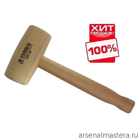 УСПЕЙТЕ КУПИТЬ ХИТ! Киянка буковая 250 г боёк D 60х120 мм NAREX 825100