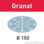 ЛЕТОМ НИЖЕ ХИТ! Комплект 100 шт Шлифовальные круги Festool Granat STF D 150 / 48 P 400 GR/100 575172