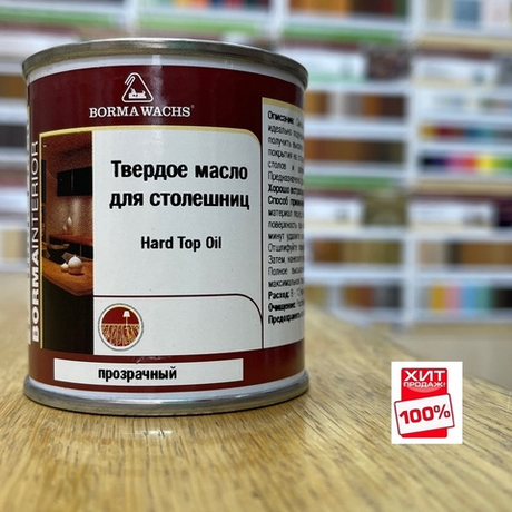 АКЦИЯ ОСЕНЬ -20 ХИТ! Твердое масло для столешниц 125 мл 4916 прозрачное Hard top oil для внутренних работ Borma 4916.125