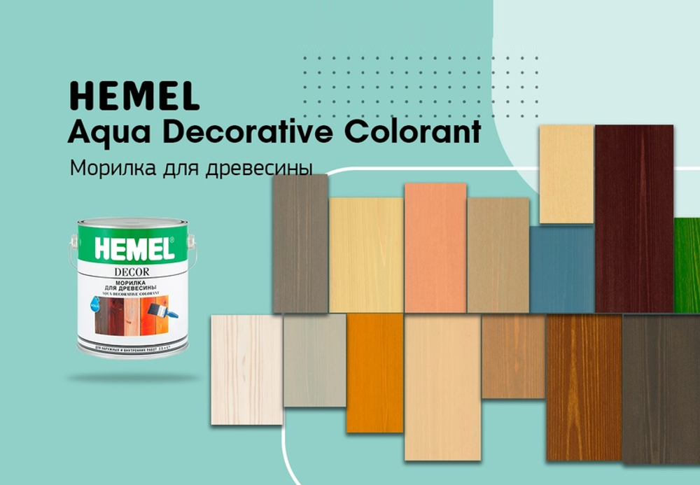 Новинка! Морилка для древесины HEMEL Aqua Decorative Colorant 1224H Графит, 2,5 л на водной основе, для внутренних и наружных работ 122425