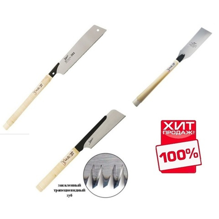ХИТ! Пилы японские 3 шт Shogun набор N 2:  безобушковая Shogun Cross Cut Saw 265 мм, обушковая Shogun Dozuki-Mini Saw 150 мм, двусторонняя Shogun Ryoba Rip/Cross 210 мм М00017191