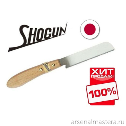 УСПЕЙТЕ КУПИТЬ ХИТ! Пила японская гибкая для пробок Shogun Kugihiki 120 мм толщина 0.4 мм MT FL-120 М00010423