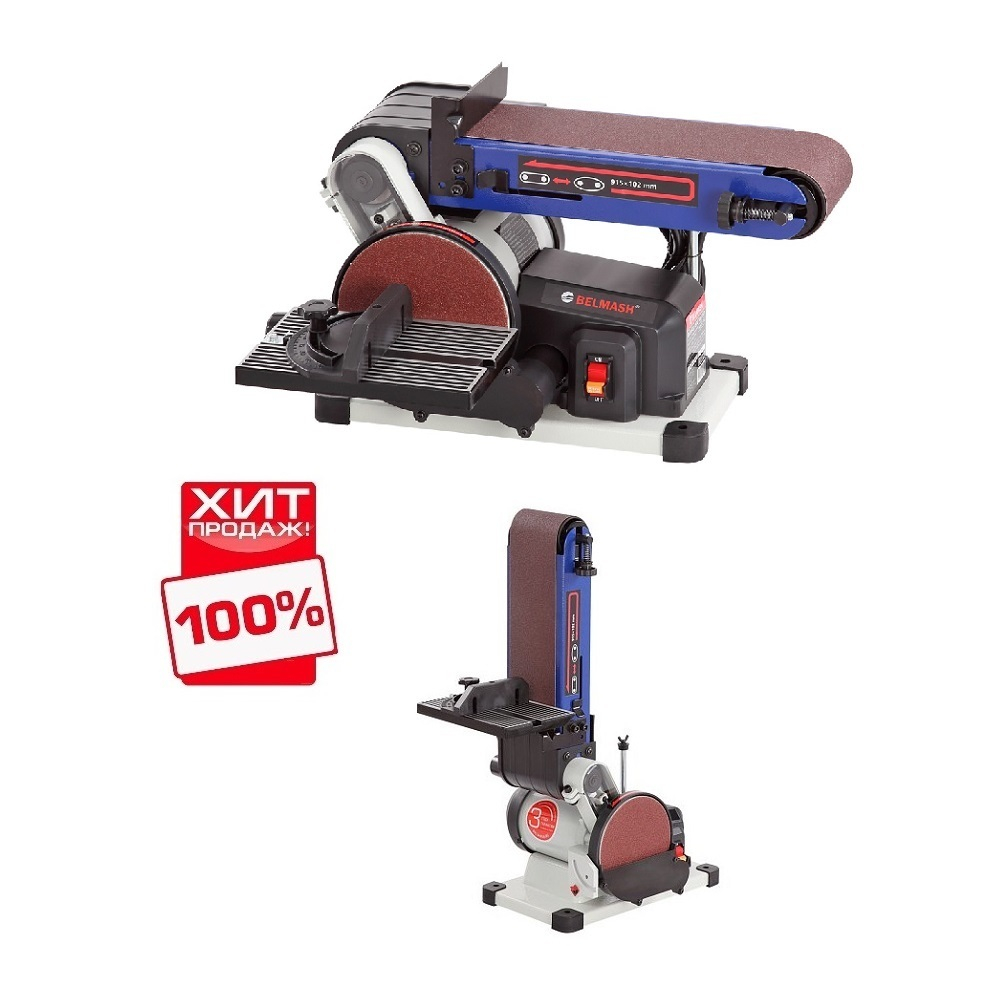 ХИТ! Станок шлифовальный ленточно - дисковый 500 Вт 230 В BELMASH BDG 100/152L S221A
