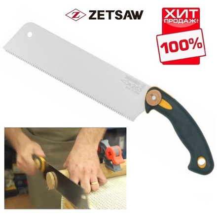 ХИТ! Пила японская Kataba SpeedSaw 265 мм шаг 1,75 мм 15 TPI ZetSaw 30002 М00002499