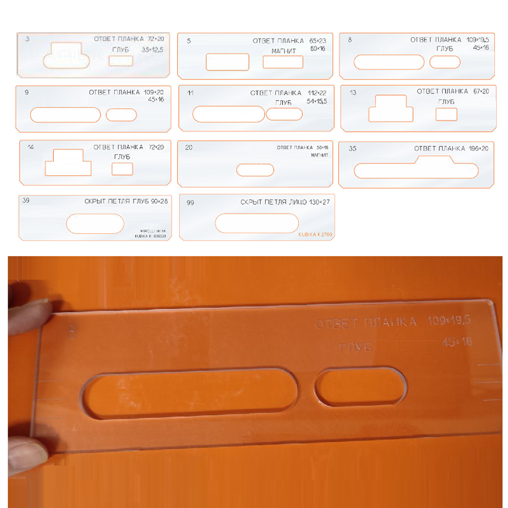 ЧЕРНАЯ РАСПРОДАЖА! Вставки для шаблона в ассортименте № 3, 5, 8, 9, 11, 13, 14, 20, 35, 39, 99 FARIDKAMAL 190480