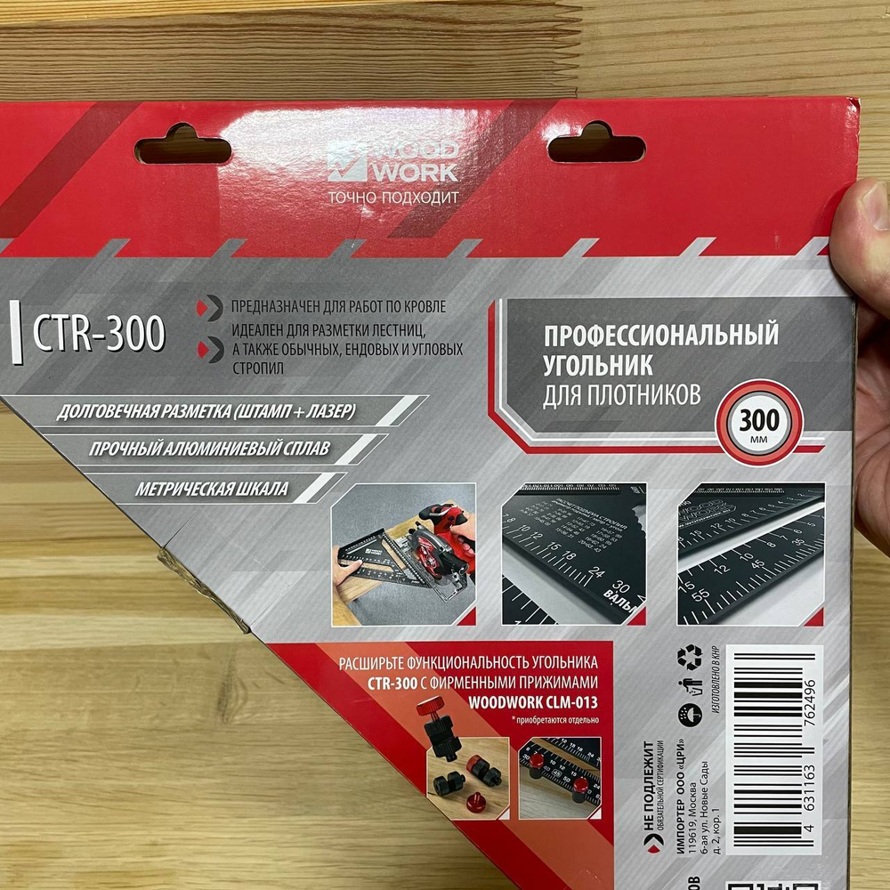 СКИДКИ ЧЕРНАЯ ПЯТНИЦА ХИТ! Профессиональный Угольник плотницкий 300 мм алюминиевый метрический (аналог Свенсона) Woodwork CTR-300