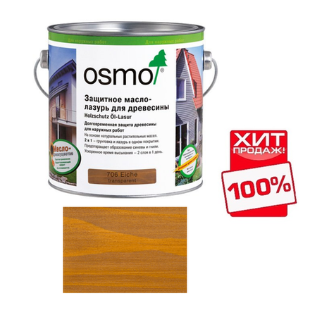 ХИТ! Защитное масло-лазурь для древесины для наружных работ OSMO 706 Дуб 2,5 л Holzschutz Ol-Lasur Osmo-706-2,5 12100008