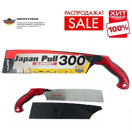 РАСПРОДАЖА ХИТ! Ручная японская пила TAJIMA с алюминиевой изогнутой ручкой Japan Pull Aluminist 300 мм 13 TPI JPR300A