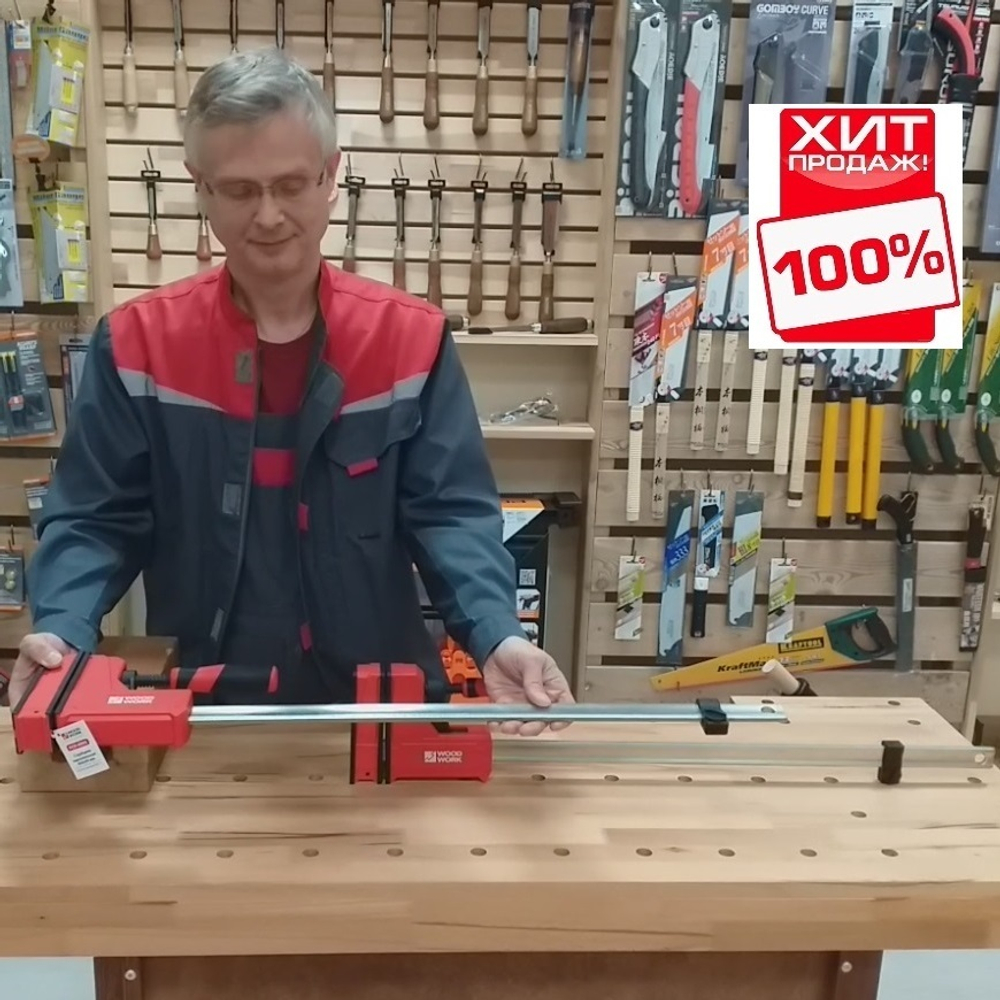 ХИТ! Комплект 2 шт Струбцина параллельная корпусная сборочная 600 х 95 Усилие прижима до 600 кг WOODWORK PCH-6095