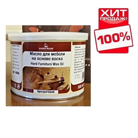 ЧЕРНАЯ ПЯТНИЦА ХИТ! Масло для мебели с воском Hard Furniture Wax Oil 0,5л прозрачный для внутренних работ Borma 4906