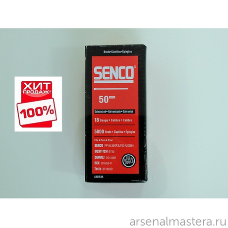 ХИТ! Гвоздь - шпилька со шляпкой - Senco AX21 на 50 мм (5000 шт.) Se-AX21EAAP-5