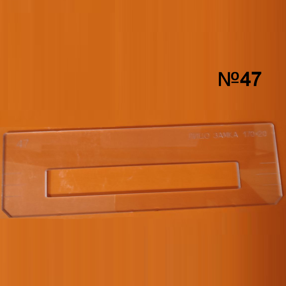 ЧЕРНАЯ РАСПРОДАЖА! Вставки для шаблона, для врезки замка, лицо замка, в ассортименте № 6, 32, 47 FARIDKAMAL 345220