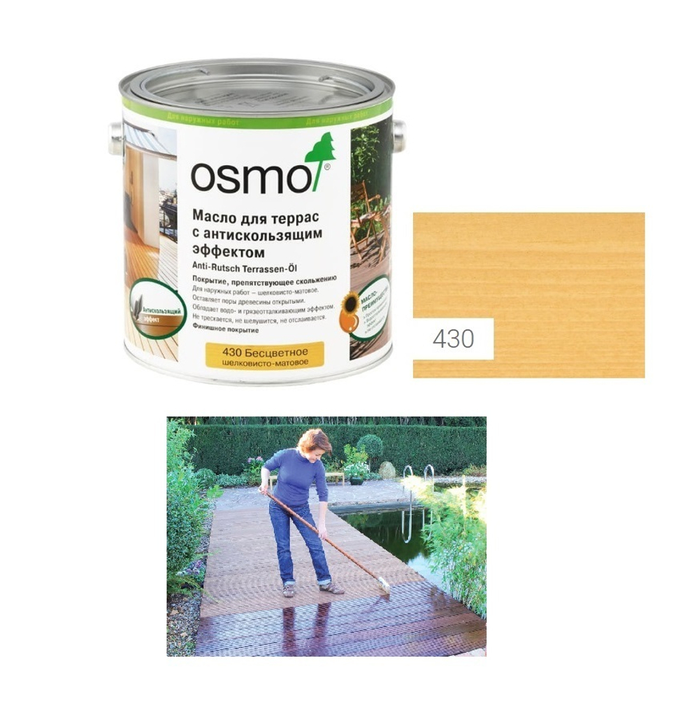 ХИТ! Масло для террас и лестниц с антискользящим эффектом Osmo 430 бесцветное шелковисто-матовое 0,75 л Anti-Rutsch Terrassen-Ole для наружных работ Osmo-430-0,75 11500074