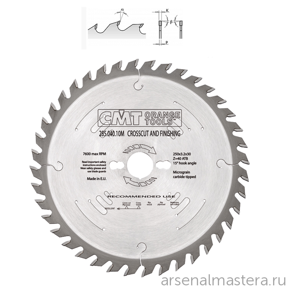ЛЕТОМ НИЖЕ ХИТ! Диск пильный 250 X 30 X 3,2 / 2,2 15гр 10гр ATB Z=40 CMT 285.040.10M