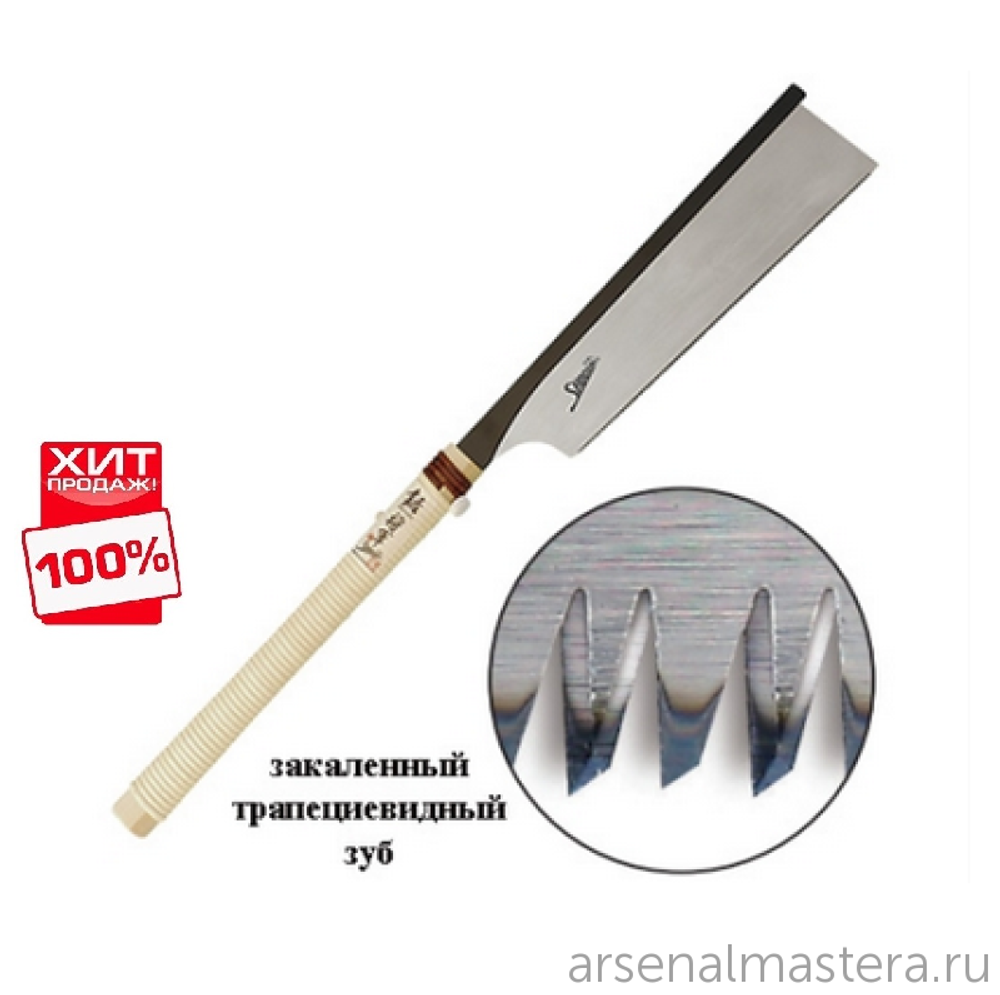 ХИТ! Японская столярная обушковая пила Shogun Dozuki Saw 240 мм 20 tpi прямая деревянная рукоять MCW-24H М00009203