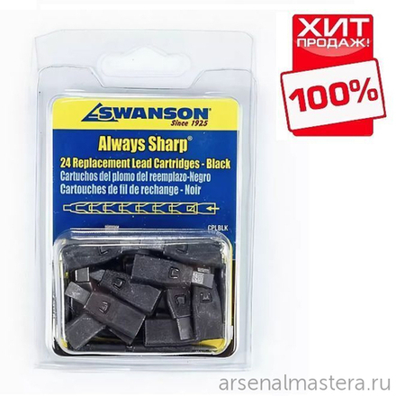 РАСПРОДАЖА ХИТ! Грифели для карандаша Always Sharp 24 шт ЧЕРНЫЕ CPLBLK М00008600 Swanson CPLBLK