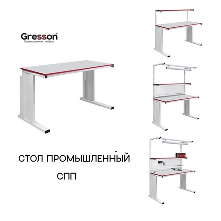 Новинка! Стол промышленный СПП 1800 х 900 Gresson СПП-1800х900