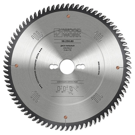 ЗИМА ДЕШЕВЛЕ ХИТ! Диск пильный 250 x 30 x 3,2 FTR Z 80 по ЛДСП A 10 гр Woodwork 38.250.80