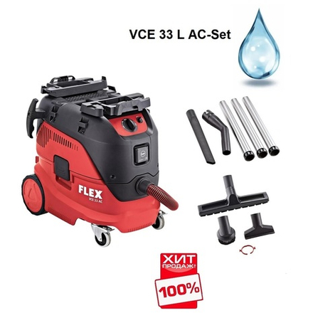 ХИТ! Пылесос профессиональный мощный 1,4 кВт класс L, бак 30 л автоматическая очистка фильтра VCE 33 L AC-Set FLEX 465674