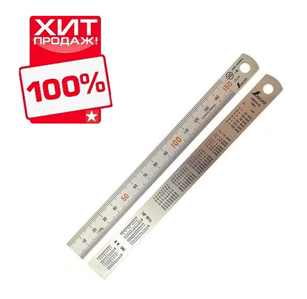 ХИТ! Стальная премиум линейка матовая (шкала - в мм) Shinwa 150 мм Sh 13005 М00010165