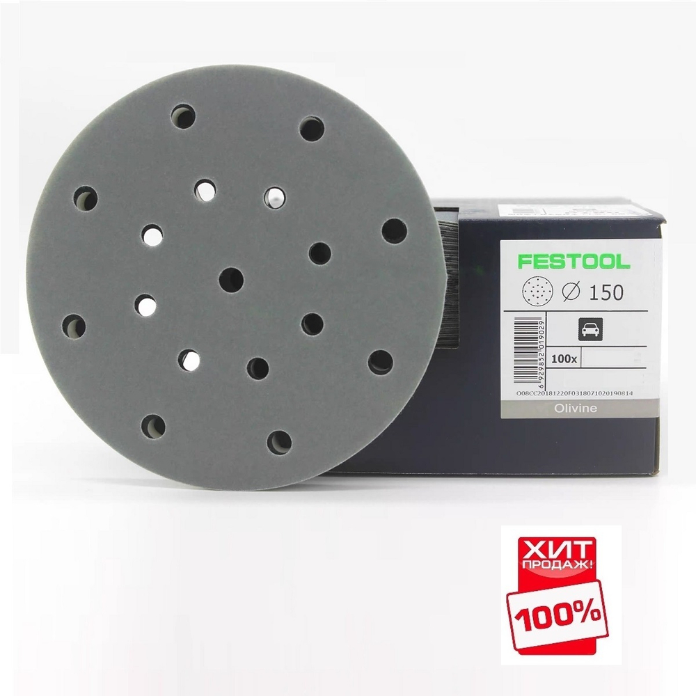 ХИТ! Шлифовальные круги 100 шт Olivine P240 STF D150/16 OL/100 Festool 692987E