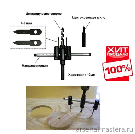 ХИТ! Резак отверстий Star-M по дереву D 30-120 мм для дрелей Star-M 36 М00009111