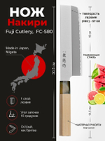 Японский Овощной Кухонный Нож Накири Fuji Cutlery Ryutoku длина лезвия 160 мм нержавеющая сталь рукоять магнолия заточка 5000 Tojiro FC-580