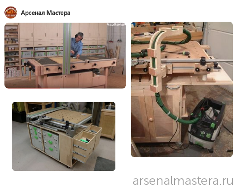 Многофункциональный стол для мастерской - идея стола Festool MFT 3