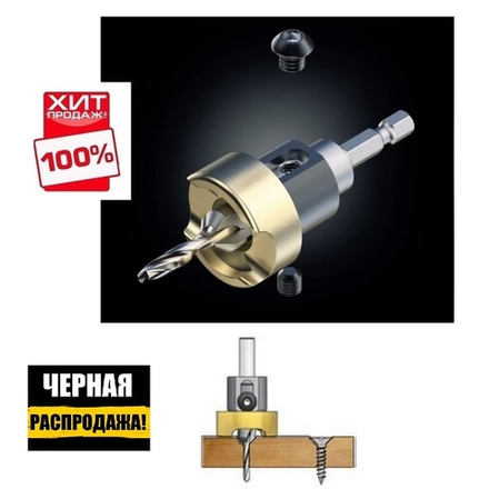 ЧЕРНАЯ РАСПРОДАЖА ХИТ! Зенковка оправка коническая со сверлом с ограничителем 4 мм, Без вмятин D 9,5, спираль SC короткое, хвостовик HEX1/4 WPW ABB4004SC