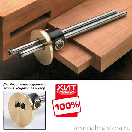 ХИТ! Рейсмус Veritas 0-150 мм двухстержневой 05N70.01 М00003888