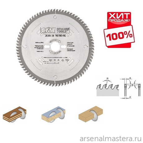 ХИТ! Диск пильный поперечное пиление 305 x 30 x 3,2 / 2,2 -5гр 15гр ATB Z72 CMT 294.072.22M