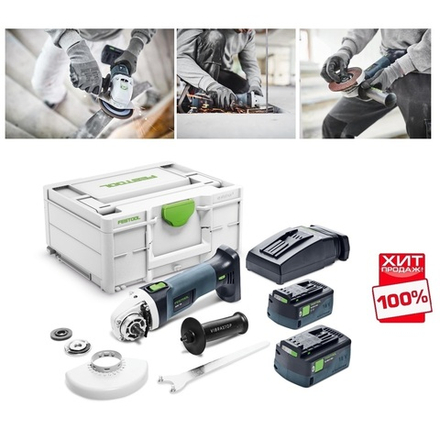 ХИТ! Комплект AGC 18-125 5,0 EBI-Plus Аккумуляторная углошлифовальная машинка / Болгарка AGC 18-125 EB с 2 шт Аккумуляторами BP 18 Li 5,2 ASI и Зарядным устройством TCL 6 в систейнере FESTOOL 577700