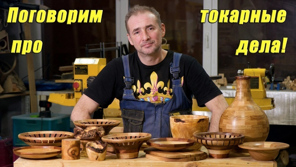 ВМЕСТЕ ВЫГОДНО ХИТ! Комплект из 2-х Книг Бажан Ю.П. Токарное искусство : 1 том Точение цельной древесины, 2 том Сегментное точение N007-2AM